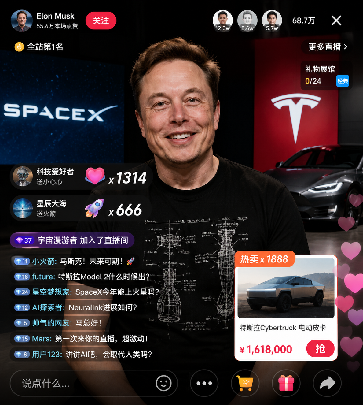 电商直播 UI 样机